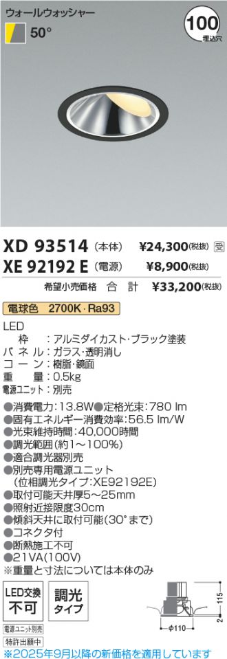 XD93514-XE92192E