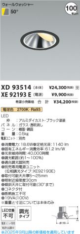 XD93514-XE92193E