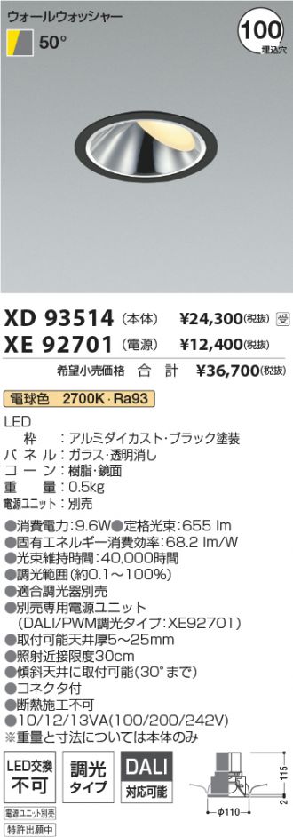 XD93514-XE92701