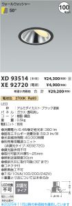 XD93514-X...