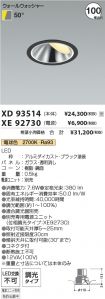 XD93514-X...