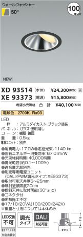 XD93514-XE93373