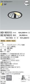 XD93515-X...