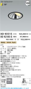 XD93515-X...