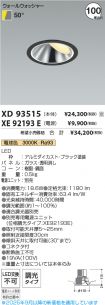 XD93515-X...