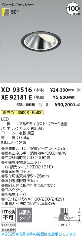XD93516-XE92181E