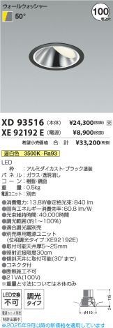 XD93516-XE92192E