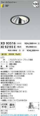 XD93516-XE92193E