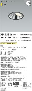 XD93516-X...