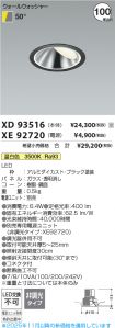 XD93516-X...