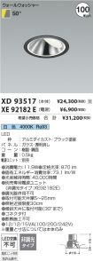 XD93517-X...
