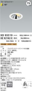 XD93519-X...