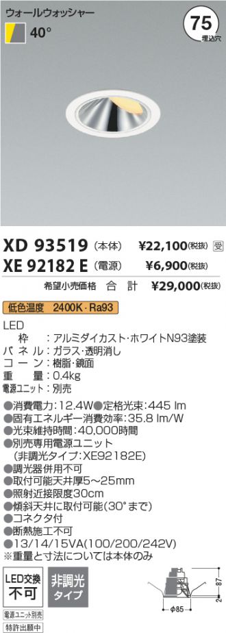 XD93519-XE92182E