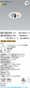 XD93519-X...