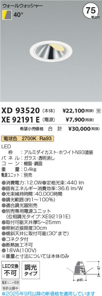 XD93520-XE92191E
