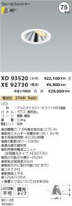 XD93520-X...
