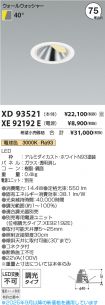 XD93521-X...