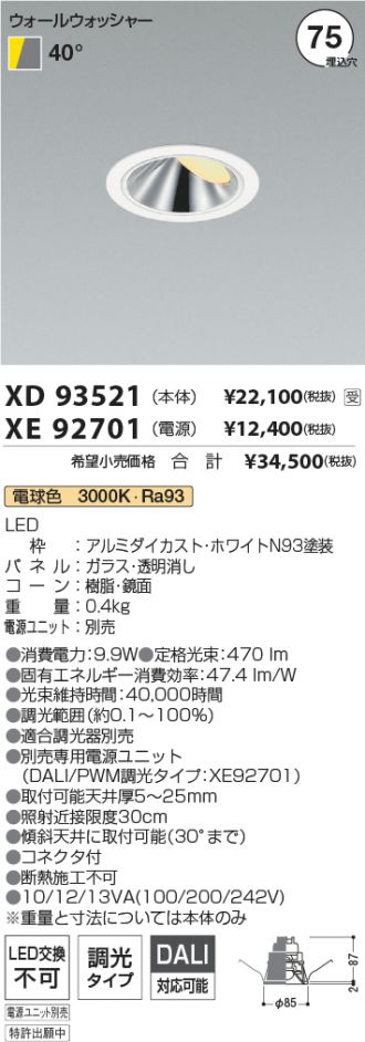 XD93521-XE92701