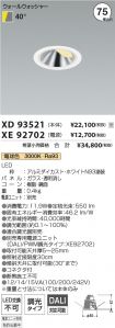XD93521-X...