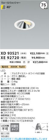 XD93521-XE92720