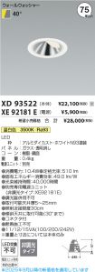 XD93522-X...