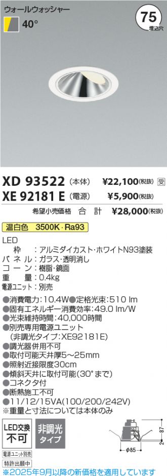 XD93522-XE92181E