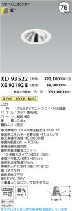 XD93522-X...