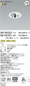 XD93522-X...