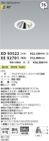XD93522-XE92701