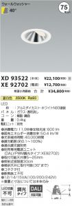 XD93522-X...