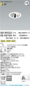 XD93522-X...