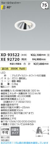 XD93522-XE92720