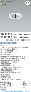 XD93523-X...