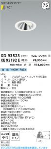XD93523-X...