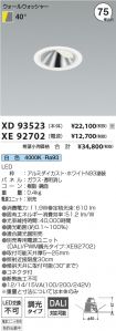 XD93523-X...