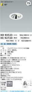 XD93523-X...