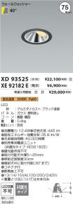 XD93525-X...