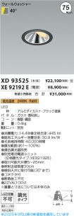 XD93525-X...