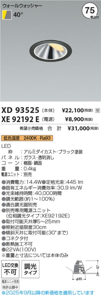 XD93525-XE92192E