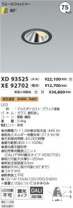 XD93525-X...