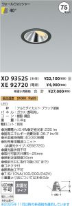 XD93525-X...