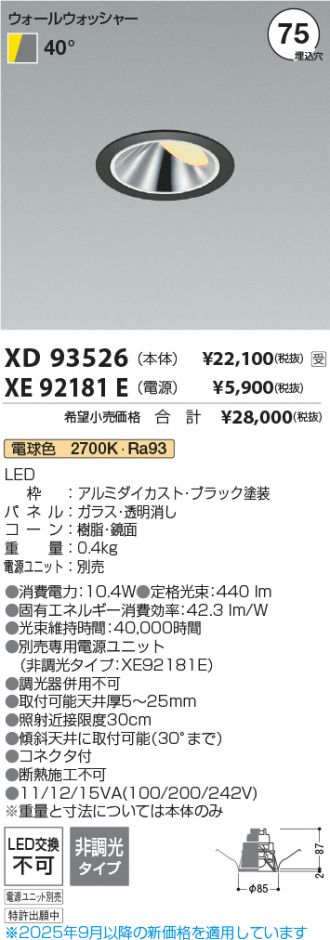 XD93526-XE92181E