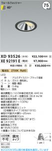 XD93526-X...