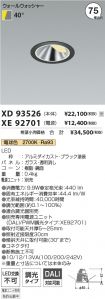 XD93526-X...
