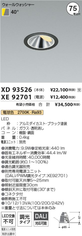 XD93526-XE92701