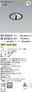 XD93527-X...