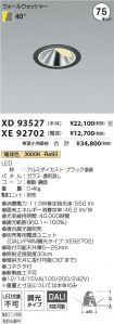 XD93527-X...