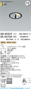 XD93527-X...