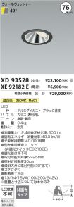 XD93528-X...