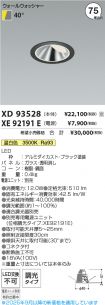 XD93528-X...